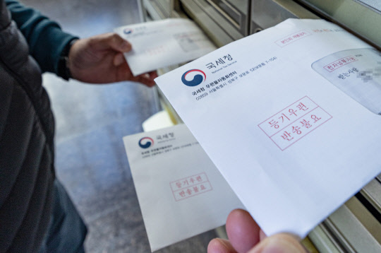 지난 11월 23일 서울 송파구의 한 아파트의 우편함에 국세청에서 발송한 2022년 주택분 종합부동산세 고지서가 도착해 있다. [연합뉴스]